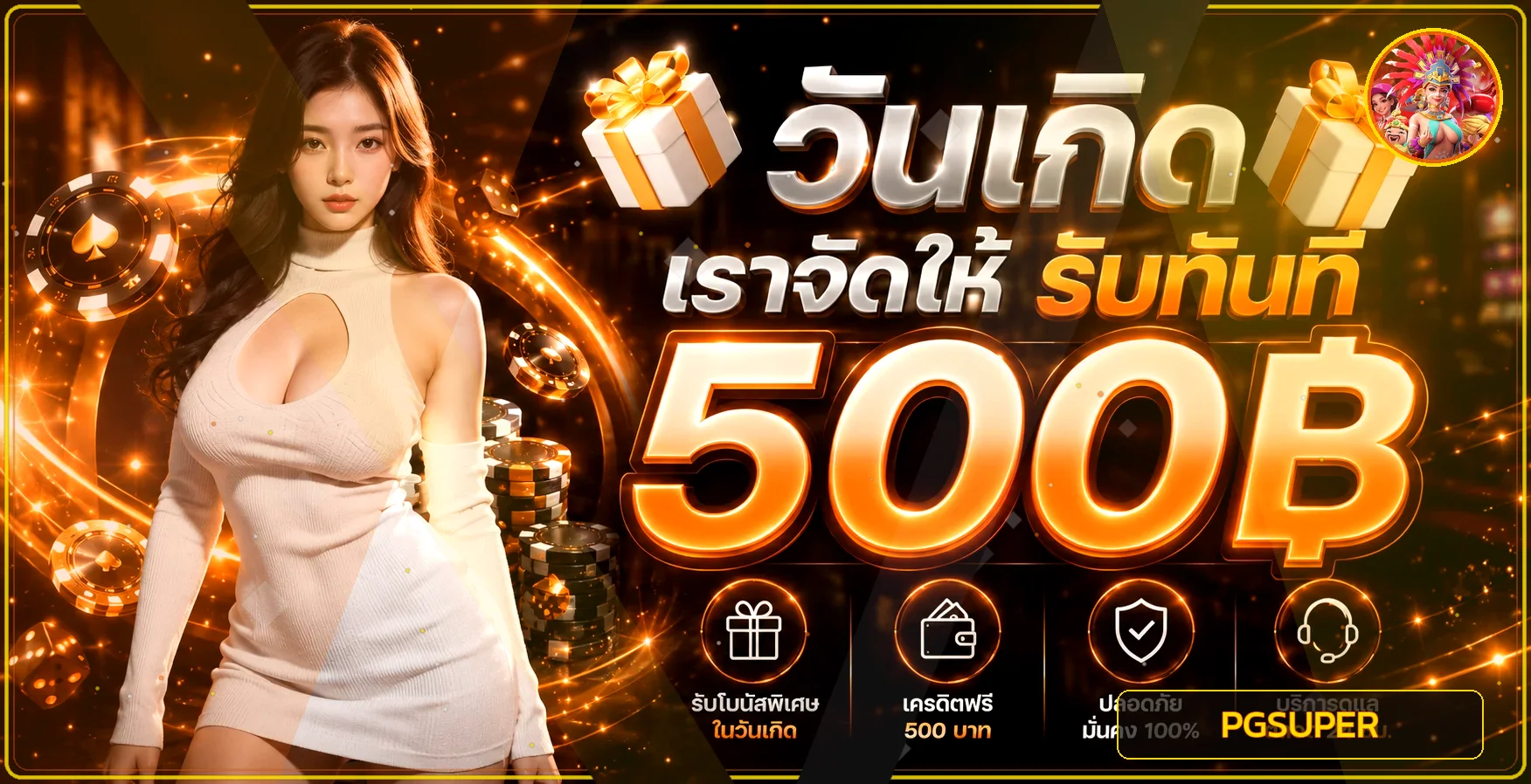 ภาพ PGSUPER สล็อต PG พร้อมตัวละครเกมและเอฟเฟกต์ทอง